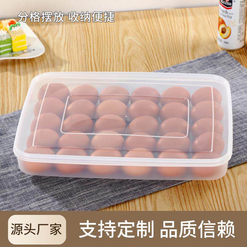 佐诚简约款鸡蛋盒30格冰箱收纳盒 塑料食物保鲜鸡蛋托冰箱收纳盒