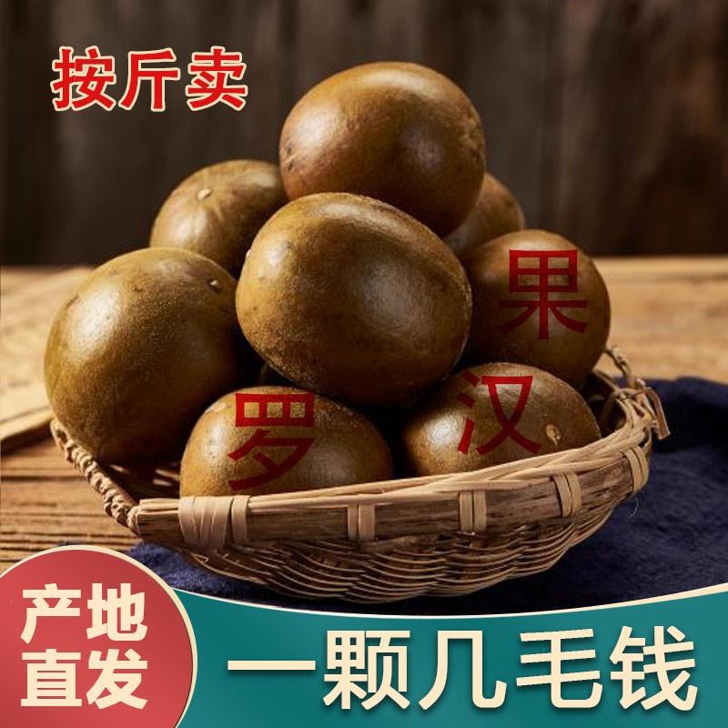 广西桂林特产罗汉果正品润喉刘三姐罗汉果干果散装独立包装商用