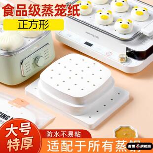方形蒸笼纸食品级专用一次性蒸笼布商用不粘蒸馒头垫子蒸包子垫片