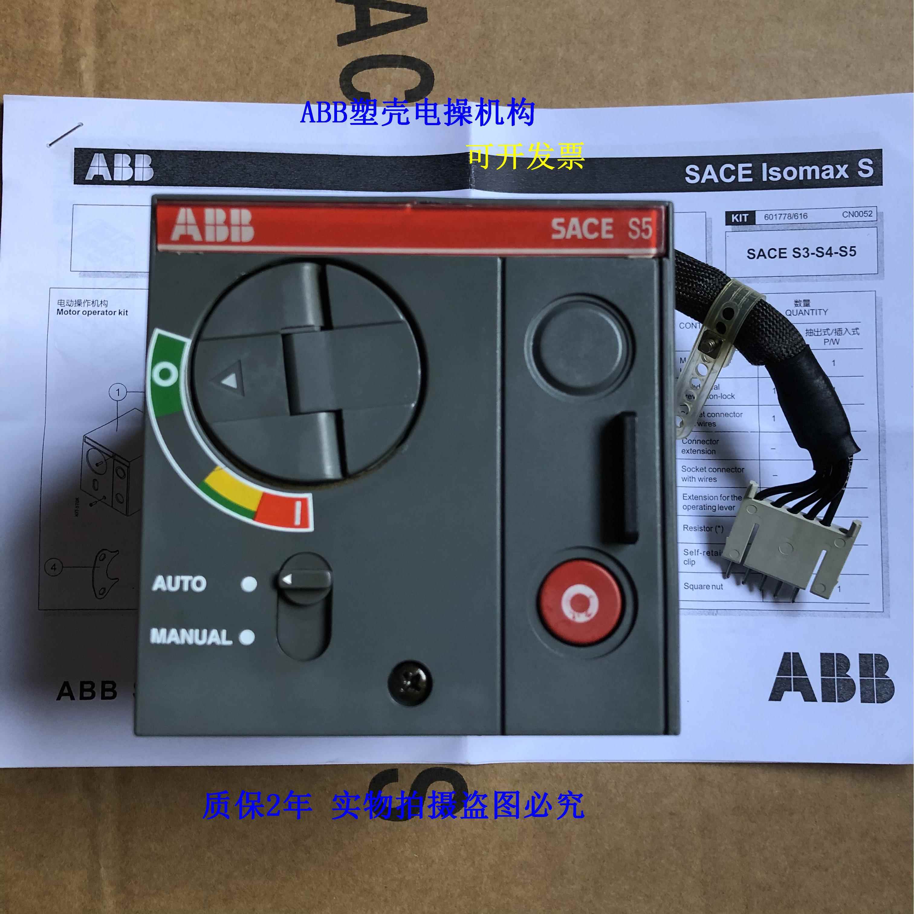 ABB塑壳断路器S5N630 S5 电动机操作机构220V马达 630A电操