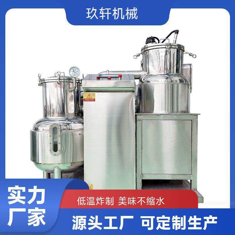 大型商用真空低温油炸机香酥脆枣真空油炸设备