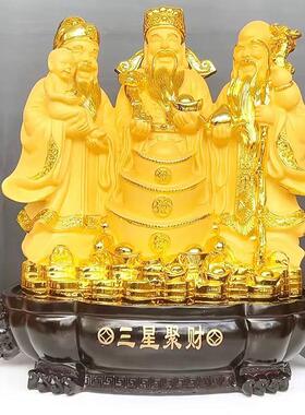 福禄寿三星喜财摆件供奉佛像财神爷家用店铺客厅摆设乔迁新居装饰