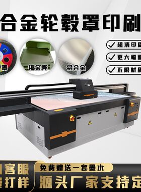 地毯地垫钣金不锈钢 UV平板打印机 印刷设备皮革数码印花UV打印机