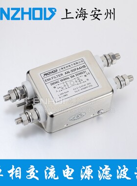 安州AN-30FA4HB 10A4HB 20A4HB 30A 250V单相交流电源EMI滤波器