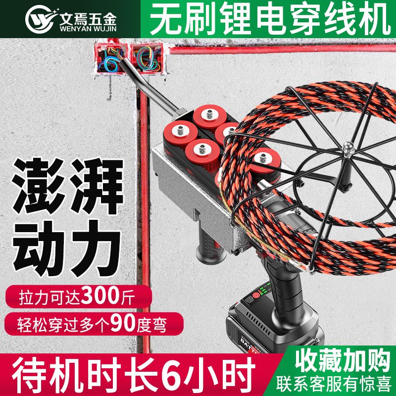 电工穿线神器家用拉线机锂电穿线机全自动拉线电动穿线器引线器