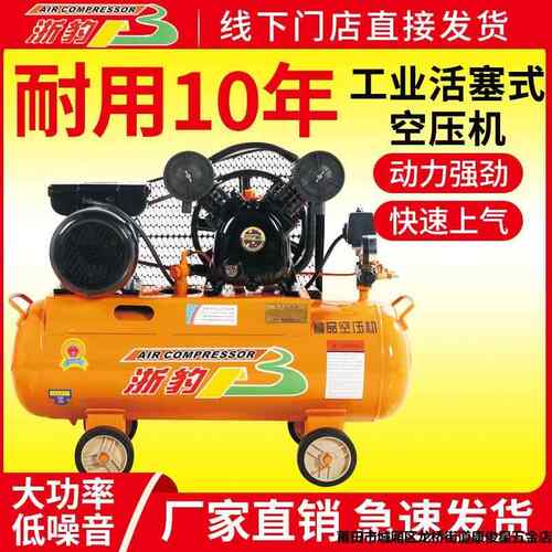 空压机打气泵小型高压工业级7.5kw220V空气压缩机大型380三相汽修