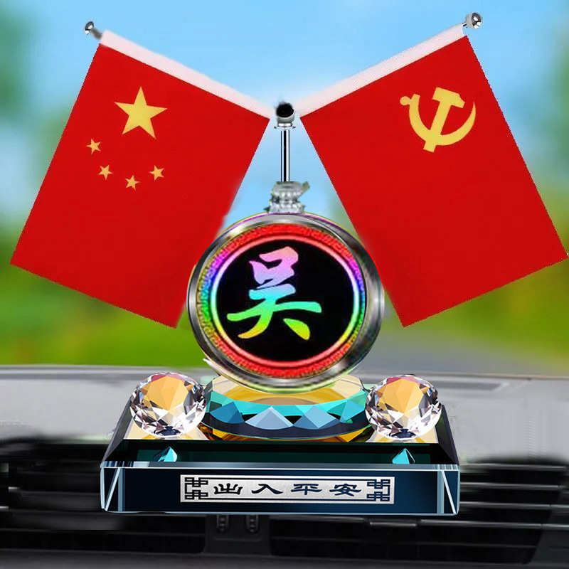 精品车载小红旗摆件中控台汽车五星红旗高档车内饰品七彩灯百家姓