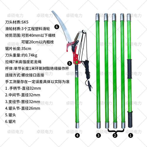 跨境高枝剪锯8节8米园林绝缘伸缩高空剪滑轮省力带绳修枝剪高枝剪
