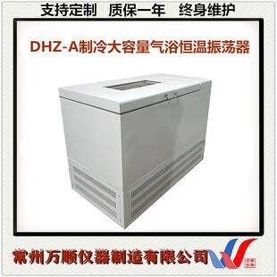 11B冷冻气浴恒温摇床恒温摇床冷冻气浴摇床
