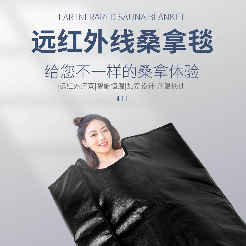 沙棘排寒美容院专用家庭式全身发汗瘦身汗蒸袋家用排湿桑拿排酸毯