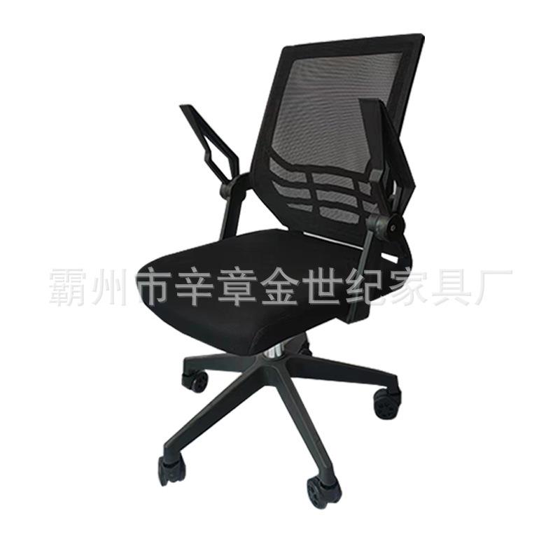 家用电脑椅子网布办公椅人体工学可升降转椅会议职员培训现代简约