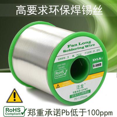 泛龙环保无铅焊锡丝无铅锡线 线加州65认证ROHS纯锡100ppm高标准