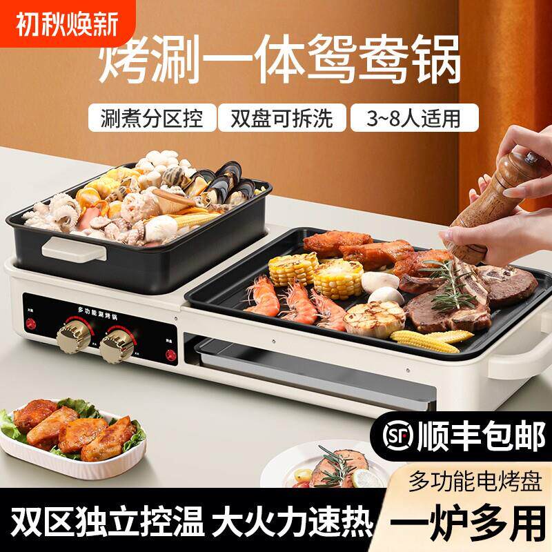 三合一烤涮一体锅家用电烤盘烤肉火锅锅多功能烤肉机新款电烧烤炉