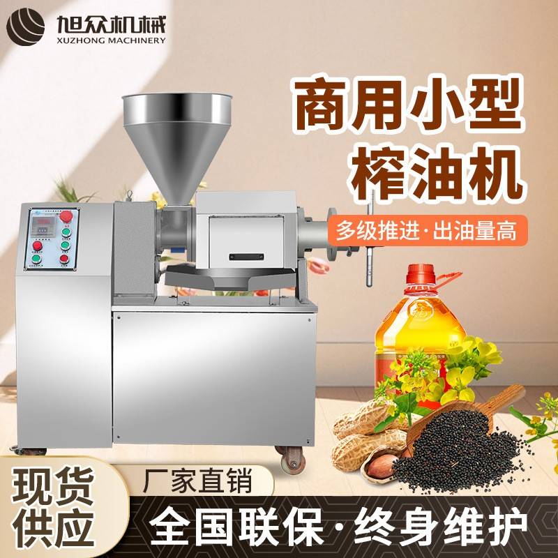 多级推进压榨高效出油榨油机商用小型榨油机花生玉米大豆油榨油机