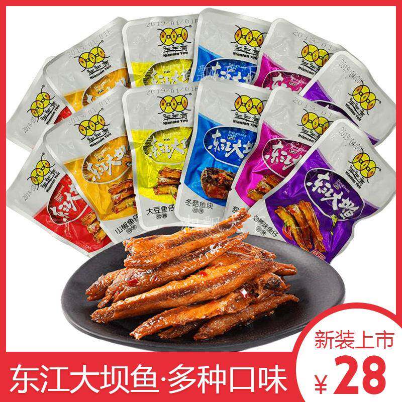 正宗年年有东江大坝鱼湖南郴州特产香辣鱼块鱼仔小银鱼毛毛鱼休闲