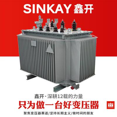 s11s13-m250kva200千瓦400伏安315kw500纯铜芯三相电力油浸变压器
