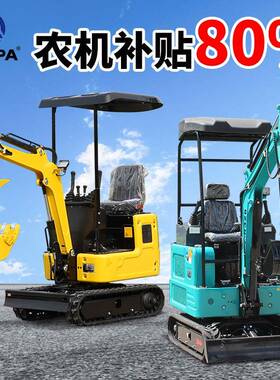 小型挖掘机农用微型挖土家用微挖果园R328小挖机室内工程多功能