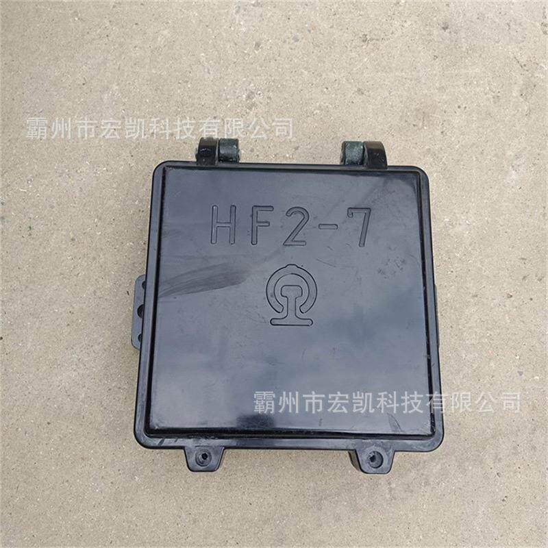 HF4-7四方向电缆盒 7方向电缆分向盒 铁路电缆接头盒