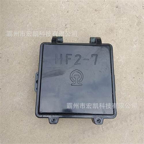 铁路HF2-7方向电缆盒 铁路方向盒 复合塑料铁路方向盒