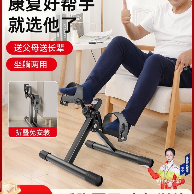 家用康复训练脚踏车老年人运动室内健身器材家庭锻炼脚蹬自行季村
