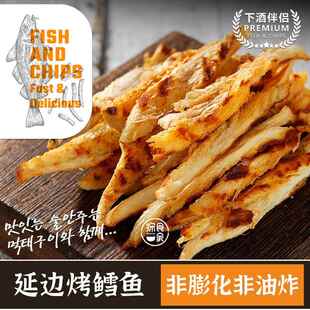 延边特产北韩民族明太鱼干 干丝即食海鲜无污染低脂高蛋白零食烤