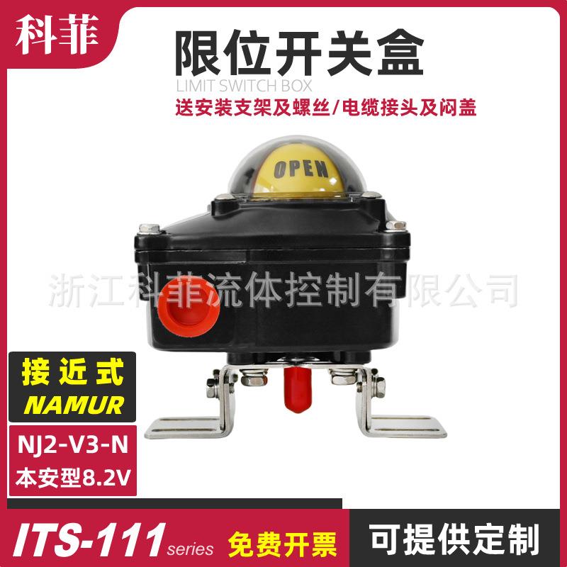 ITS-111NJ2-V3-N阀门位置指示器开关信号反馈器非接触接近式本安