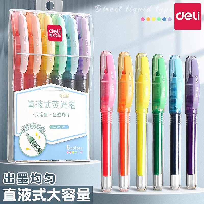 得力荧光笔直液式荧光标记笔学生用大容量记号笔荧光标记笔做笔记