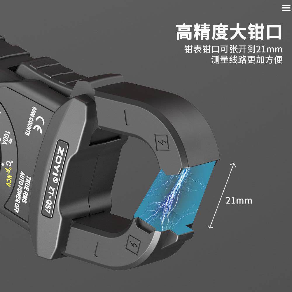 众仪ZT-QS7交直流600A钳形万用表汽车电瓶漏电多功能电工汽修专用
