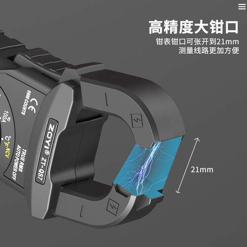 众仪ZT-QS7交直流600A钳形万用表汽车电瓶漏电多功能电工汽修专用
