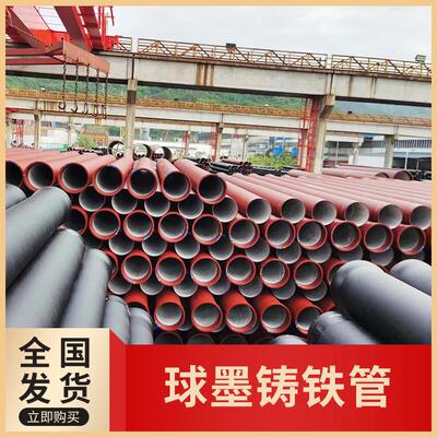 厂家球墨铸铁管给水输气市政工矿工程建筑排污排水供水柔性管件
