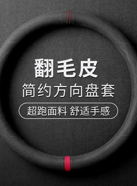 比亚迪翻毛皮秦宋pro宋MAXplus唐二代F3速锐E5元S7S6真皮方向盘套