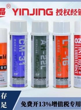 包邮银晶高效透明防锈剂绿色防锈剂AH-22L脱模离型剂清洗剂顶针油