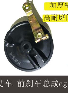 电动电瓶车刹车配件cg125110前鼓刹铝盖总成孔径12mm方槽带片