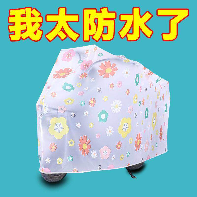 电动车雨衣雨罩雨披电动车专用防暴雨加厚加大长版机车自行车