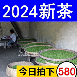 2024新茶明前五峰绿茶，特级芽毛尖湖北三峡茗茶，芽茶礼盒装茶叶500g