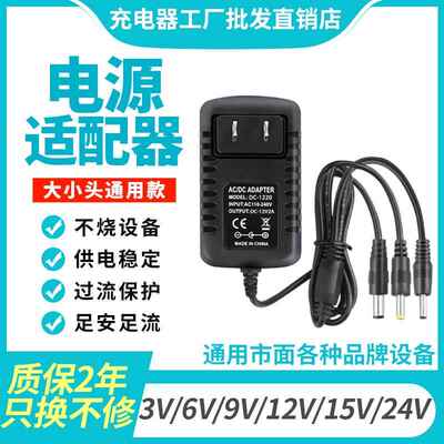 3V5V6V9V12V15V24V1A2A3A电源配接器音响充电器路由器电源线 线圆头a