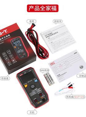 UT120A/120C迷你型袖珍数字万用表自动量程数显万能表
