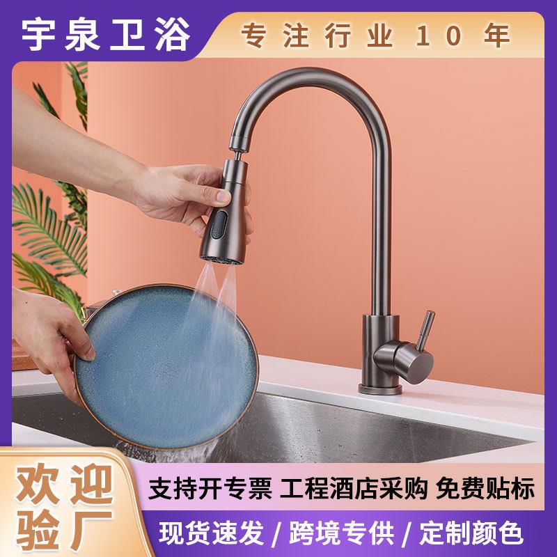 枪灰色滚珠冷热嘴延伸器洗菜盆防溅水花洒喷头厨房大弯水龙头