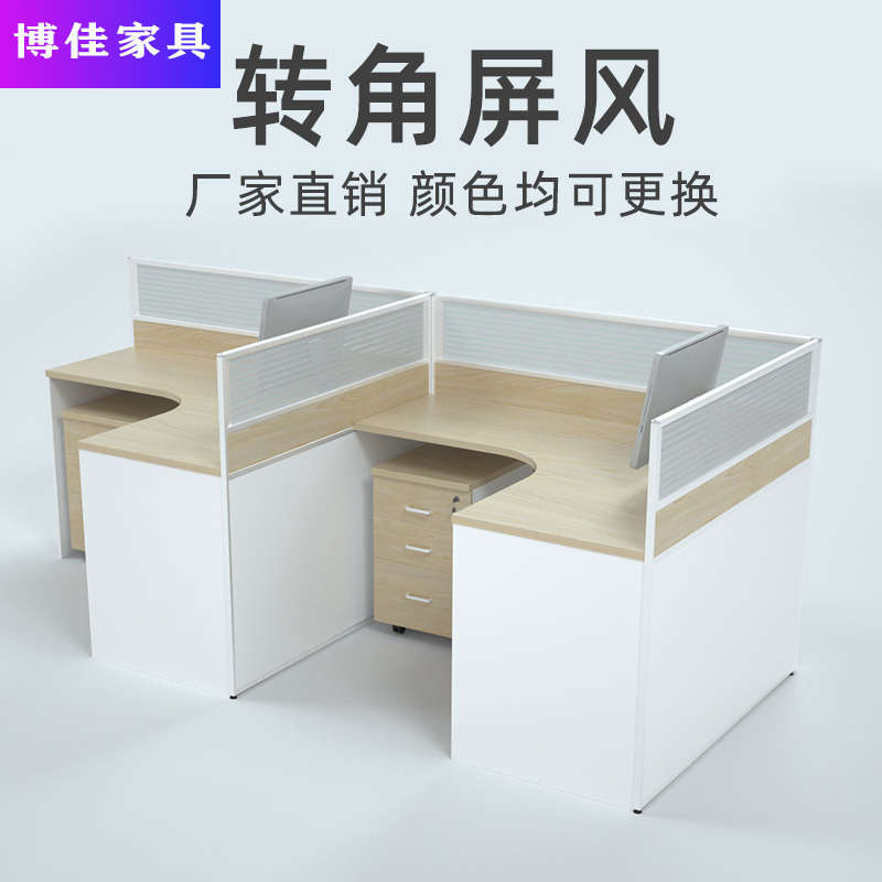 南宁办公桌椅组合2/46人位公司屏风卡座职员工位办公室桌简约现代