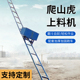 爬山虎上料机混凝土砂浆运输提升机高速护坡上料提升机轨道机械