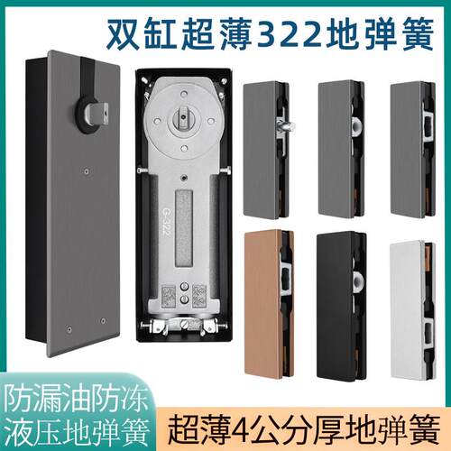 玻璃门地弹簧超薄G322地璜双缸重型130KG配件有框门上下夹全套餐