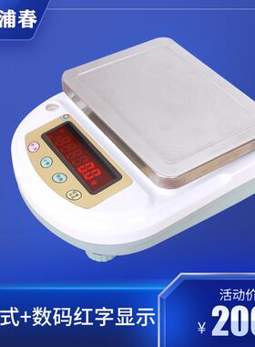 上海浦春JX充电式电子天平0.1g/0.01g方盘珠宝秤黄金秤实验室用