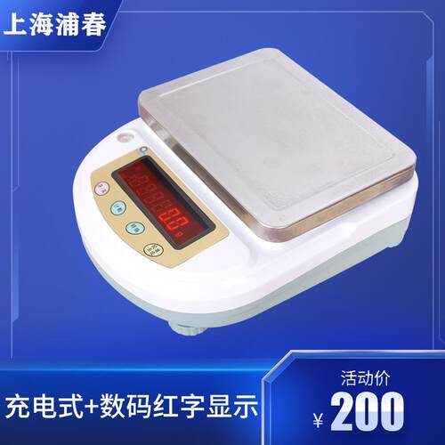 上海浦春JX充电式电子天平0.1g/0.01g方盘珠宝秤黄金秤实验室用