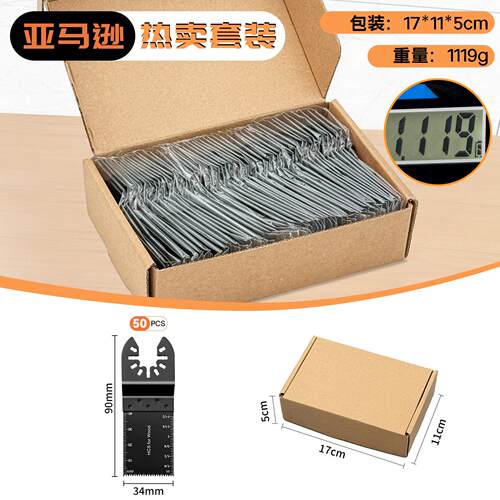 50件套装35MM短齿直锯片万用锯片套装多用途电动工具配件万用