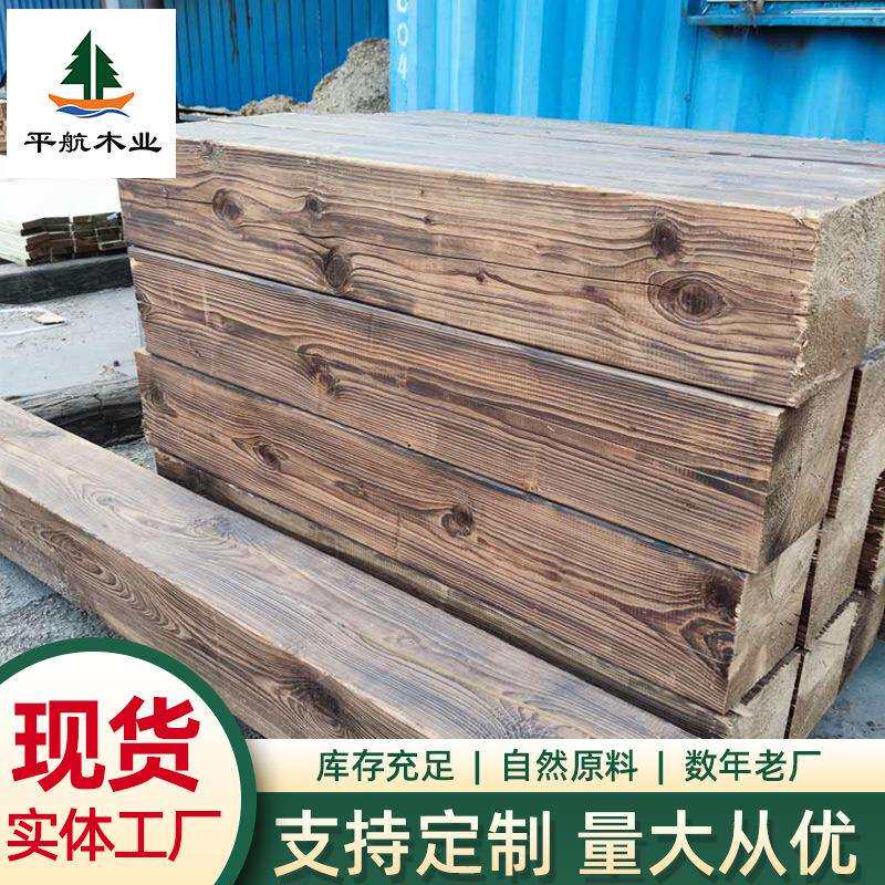 樟子松园林公园护栏防腐碳化木阳台地板楼梯建筑建材碳化木