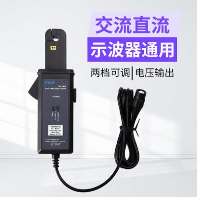 ETCR007AD交直流钳形电流传感器交流互感器示波器电流探头高精度