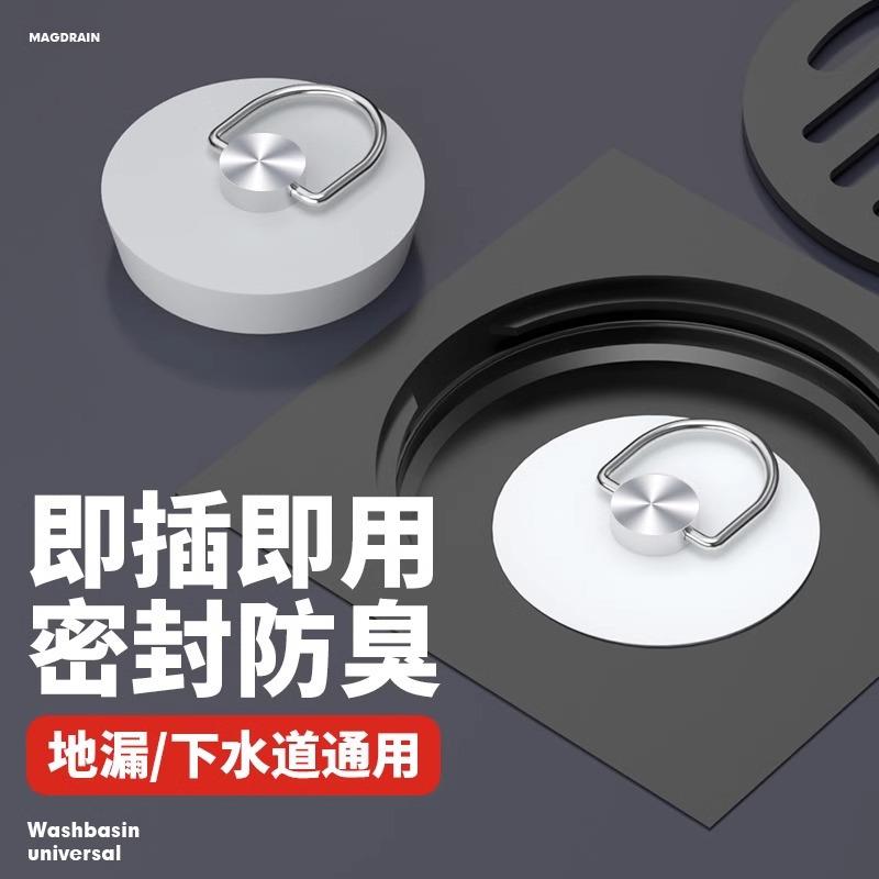 地漏堵塞头堵死器下水道堵头堵孔塞拖把池密封塞子防臭防反水神器
