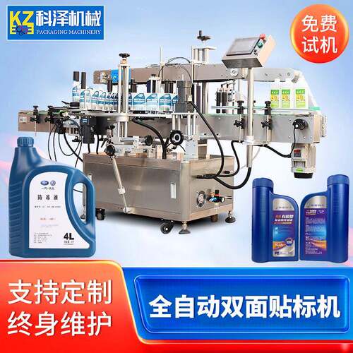 矿泉水双面贴标机全自动矿泉水双面贴标机双面贴标机全自动