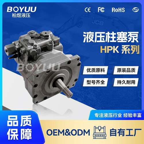 HPK125BS-RH32LG (263G7-12021)柱塞泵 用于农业机械 环卫设备