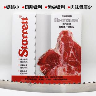 250型锯骨机美国施泰立进口锯条
